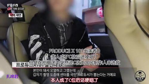 韩国选秀爆料的是谁啊视频,神秘人物成焦点 第3张 韩国选秀爆料的是谁啊视频,神秘人物成焦点 第3张